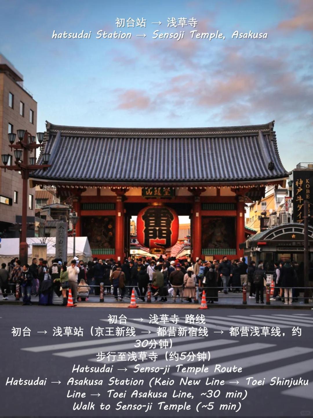 桜の川8 Shinjuku 3 Mins Shibuya New Mansion Train 1 Min More Than 7 People Tokyo Bagian luar foto